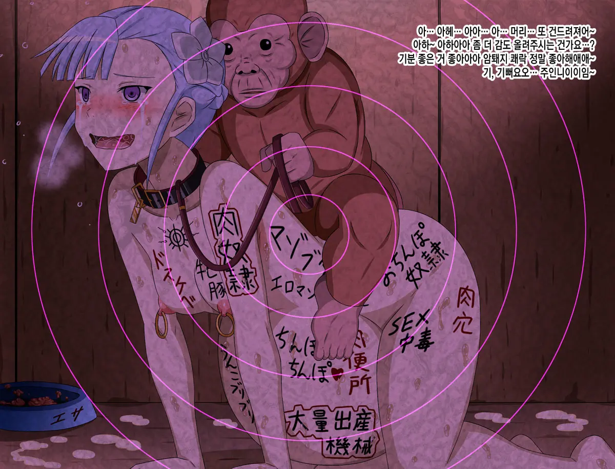 Super Hentai CG Shuu 15 Saru Ni Kawareru Mesu Dorei